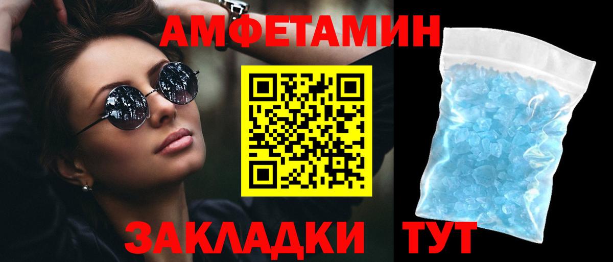 Amphetamine Розовый Борзя