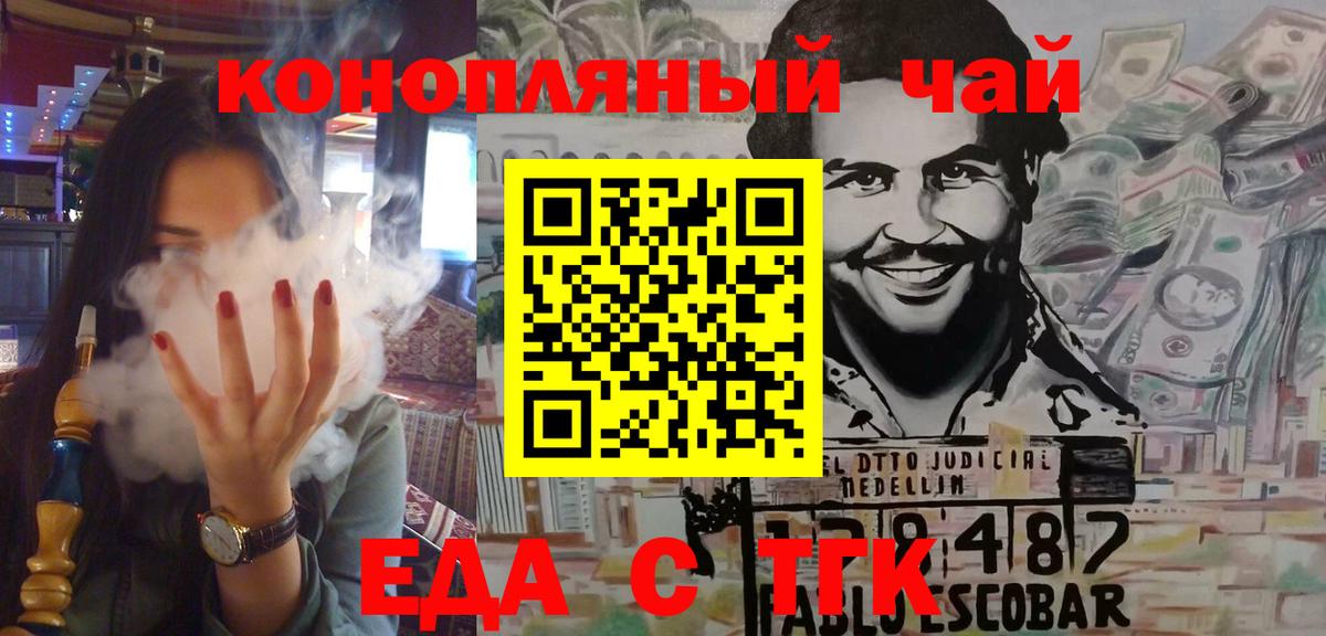 Борзя  Печенье с ТГК марихуана  Вход с VPN 
