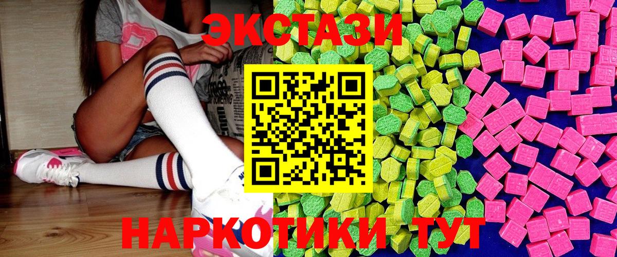 ЭКСТАЗИ 280мг  Экстази таблы  Борзя  Вход с VPN 