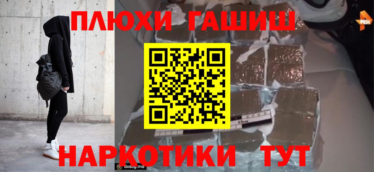 ГАШИШ AMNESIA HAZE  Вход с VPN  купить закладку  Борзя 