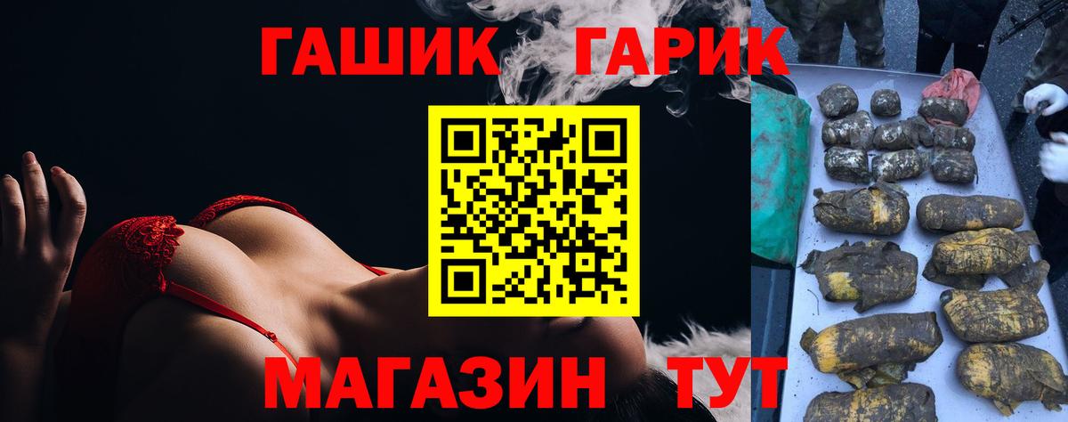 ГАШ ice o lator Борзя