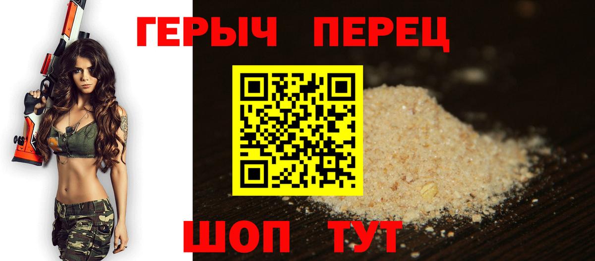 Борзя  Героин гречка  Вход с VPN 