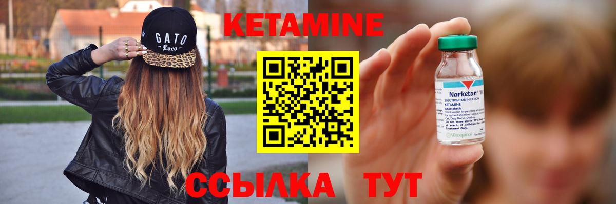 КЕТАМИН ketamine    ссылки  Борзя  Кетамин ketamine  Вход с VPN 