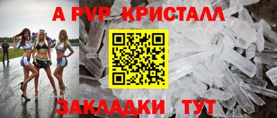 альфа пвп Ярцево
