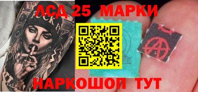 марки lsd Янаул