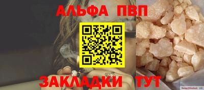 альфа пвп Ярцево