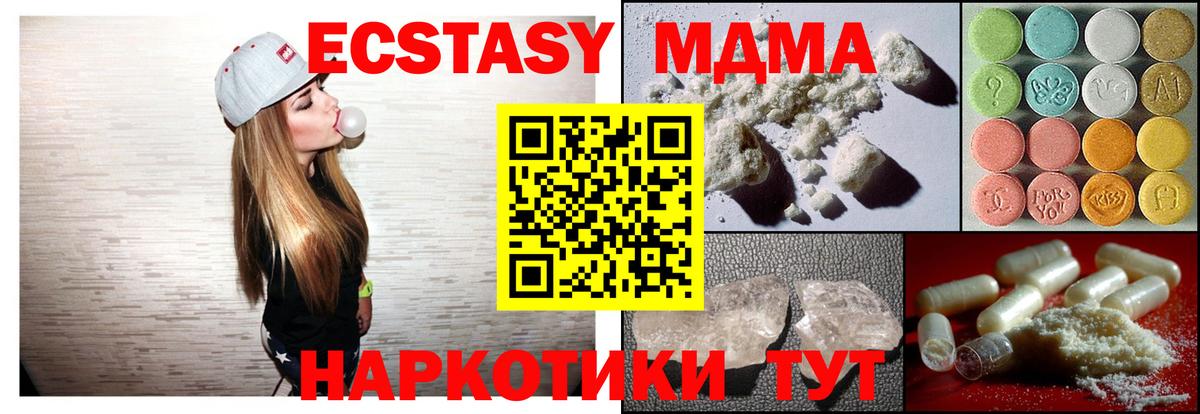 МДМА VHQ  Вход с VPN  Борзя 