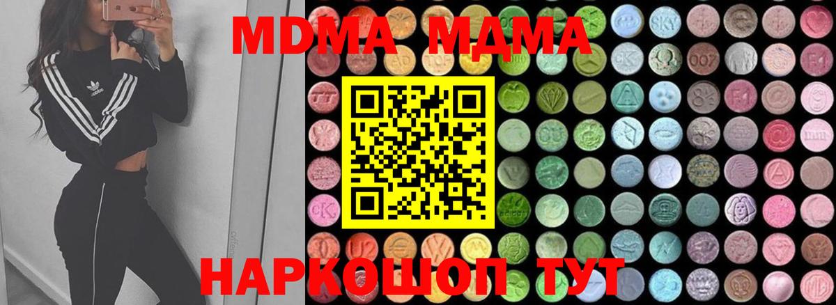 МДМА кристаллы Борзя