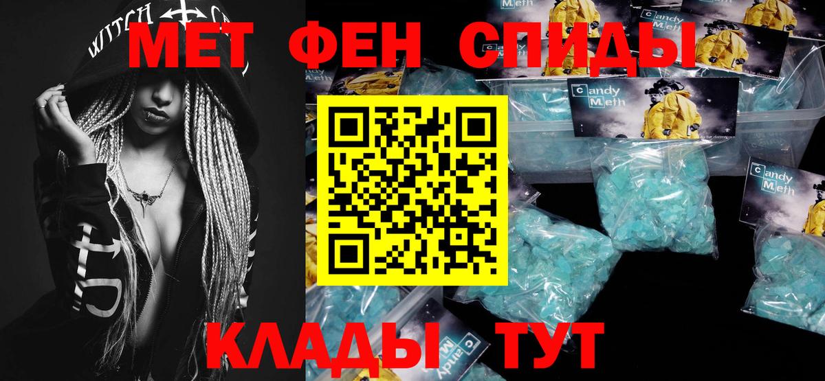 Борзя  Первитин винт  Первитин  Вход с VPN  Первитин винт 