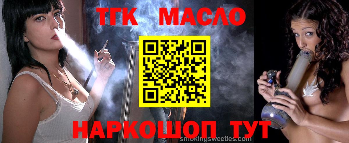 Борзя  ТГК жижа  Вход с VPN  ТГК THC oil 